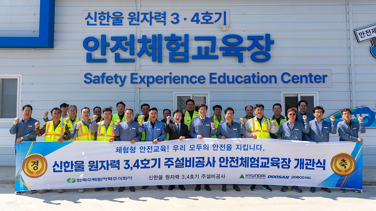 Image of the opening ceremony for the Safety Experience Education Center at the Shin Hanul Units 3 and 4 sites